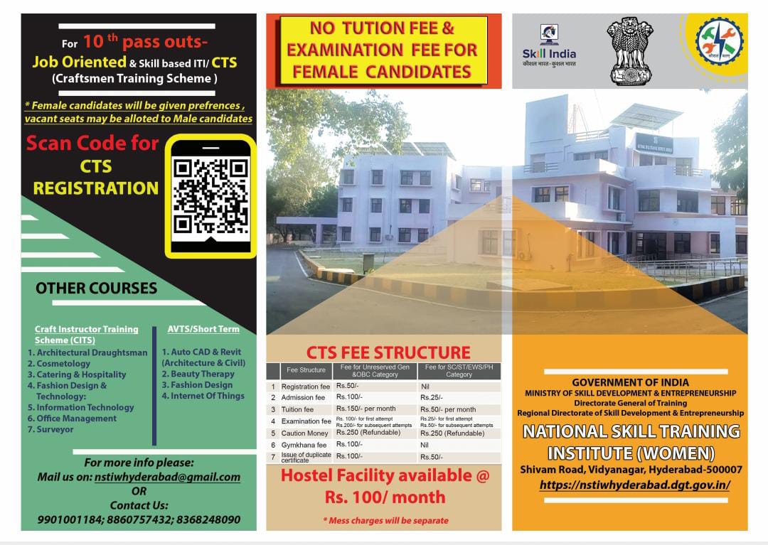 ITI/CTS ADMISSION 2023 -24